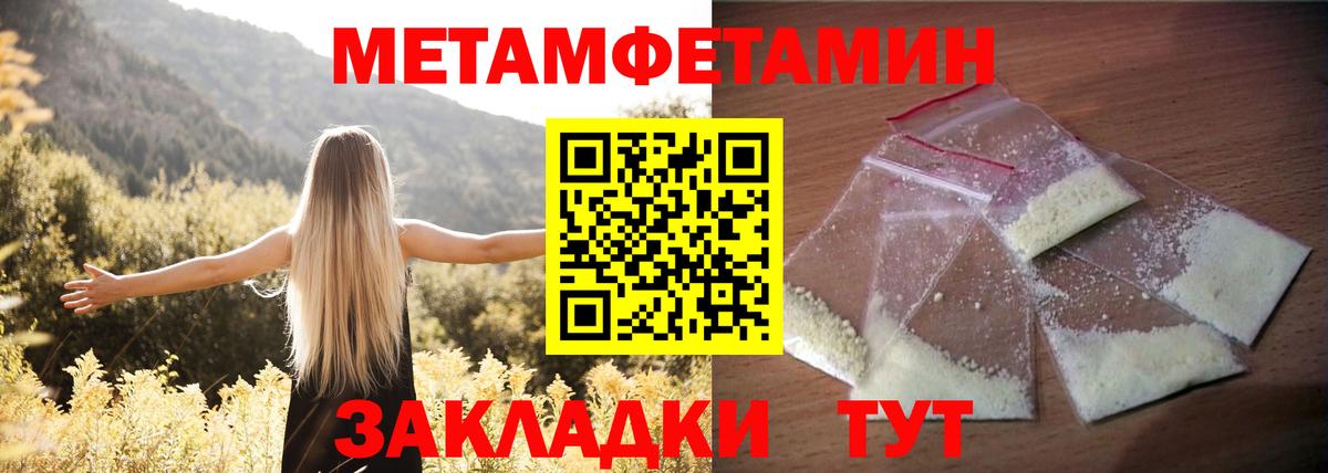 АМФЕТАМИН Розовый  Amphetamine  Жуковский  Вход с VPN  АМФ 