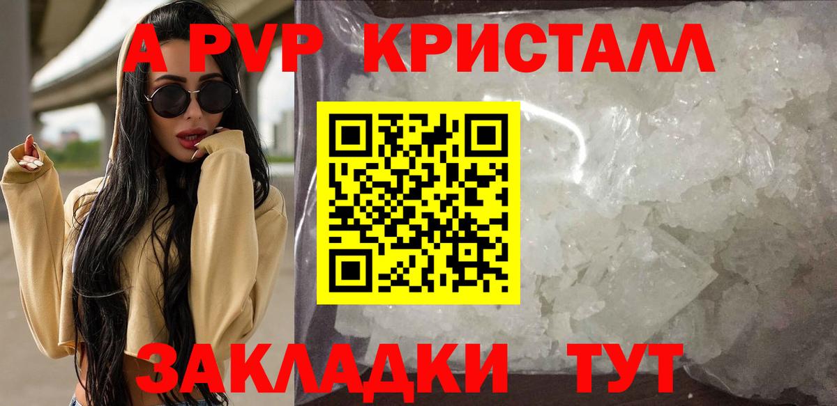 Альфа ПВП мука  Alfa_PVP VHQ  Вход с VPN  закладка  Жуковский 
