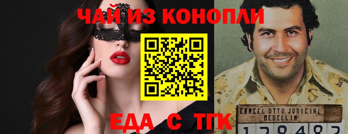 Жуковский  Canna-Cookies конопля  Вход с VPN 