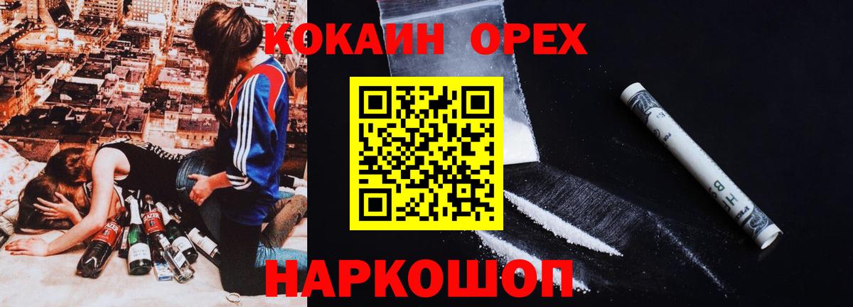 COCAIN Перу Жуковский