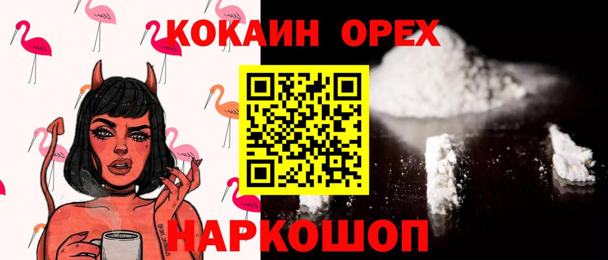 Cocaine  Вход с VPN  Жуковский  КОКАИН Колумбийский 