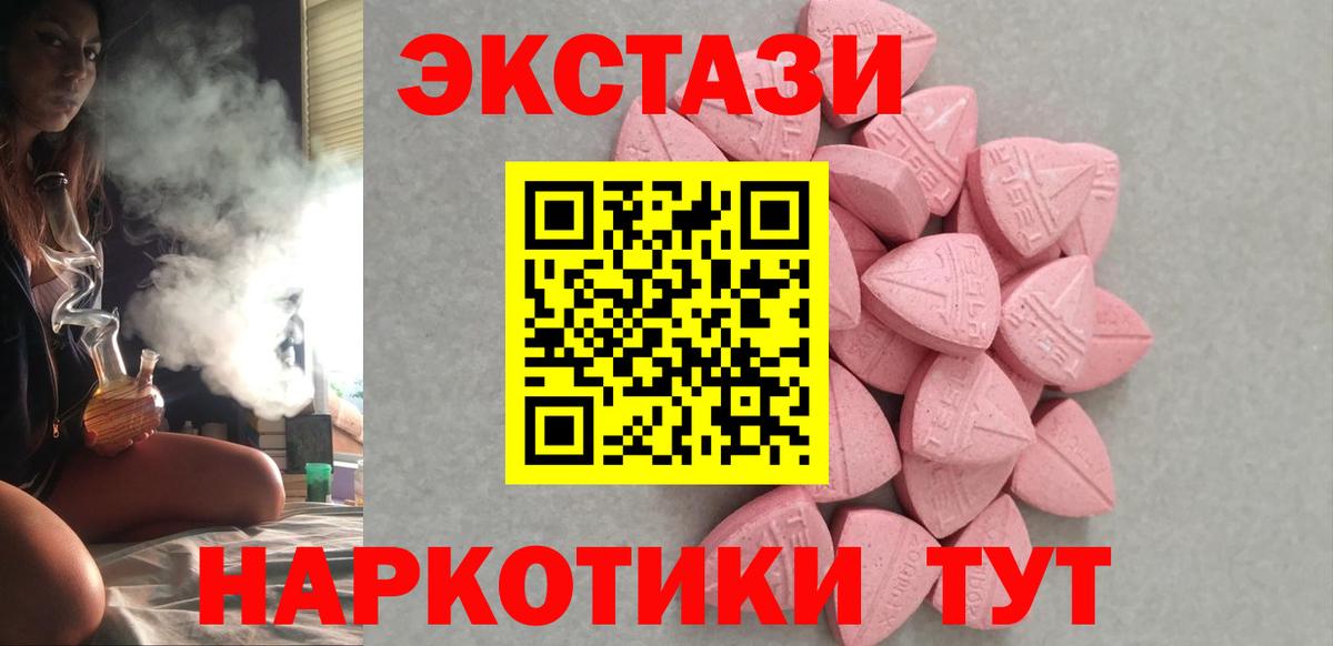 OMG ONION  ЭКСТАЗИ Дубай  купить   Вход с VPN  ЭКСТАЗИ louis Vuitton  Ecstasy  Жуковский 