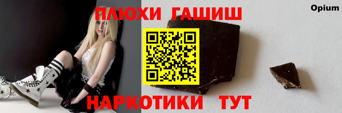 ГАШ гашик  Гашиш hashish  Жуковский  Вход с VPN 
