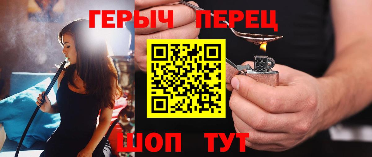 Героин гречка Жуковский