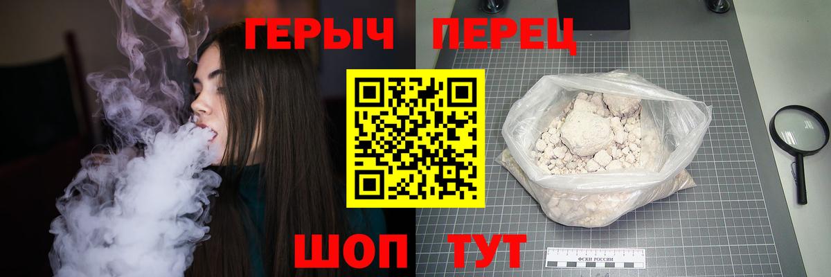 ГЕРОИН  Вход с VPN  Жуковский  ГЕРОИН герыч 