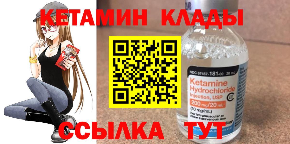 Жуковский  Кетамин ketamine  Вход с VPN 