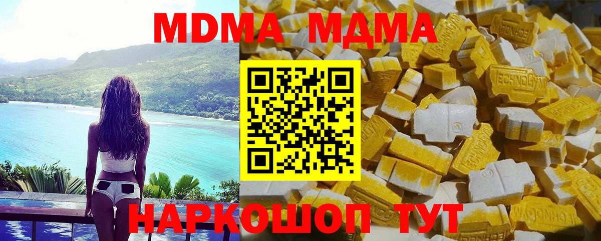 МДМА Molly  МДМА кристаллы  Жуковский  Вход с VPN 