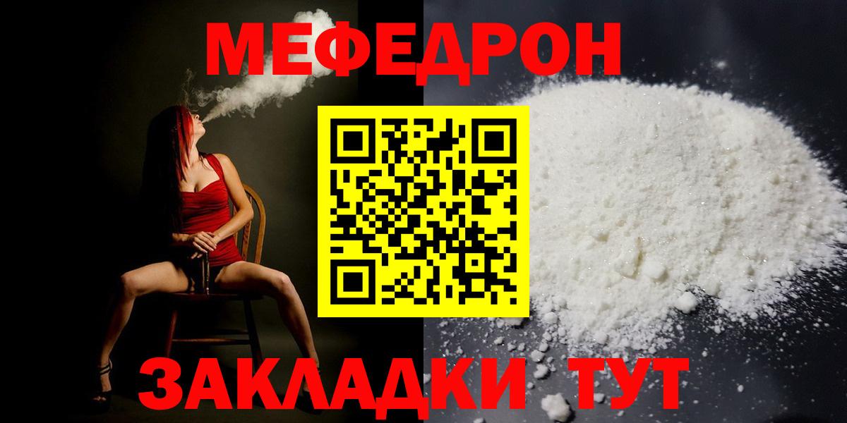 Жуковский  МЯУ-МЯУ  Вход с VPN  МЕФ VHQ 