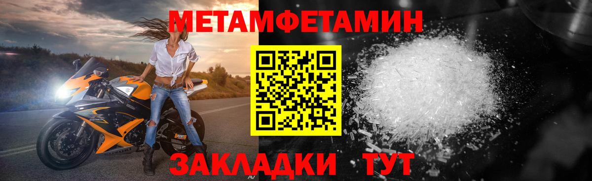 Метамфетамин витя Жуковский