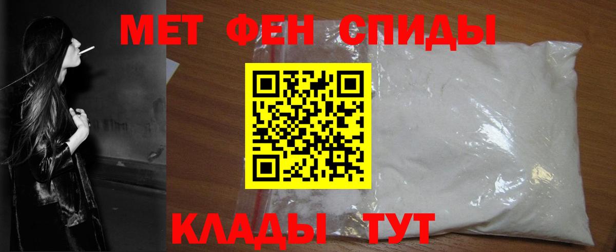 Первитин кристалл  Вход с VPN  Жуковский 