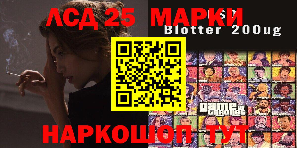 Марки NBOMe 1,5мг Жуковский