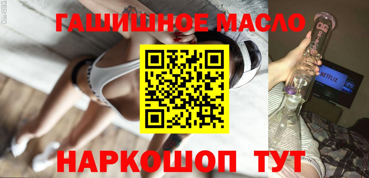 ТГК жижа  Вход с VPN  ТГК жижа  даркнет сайт  Жуковский 